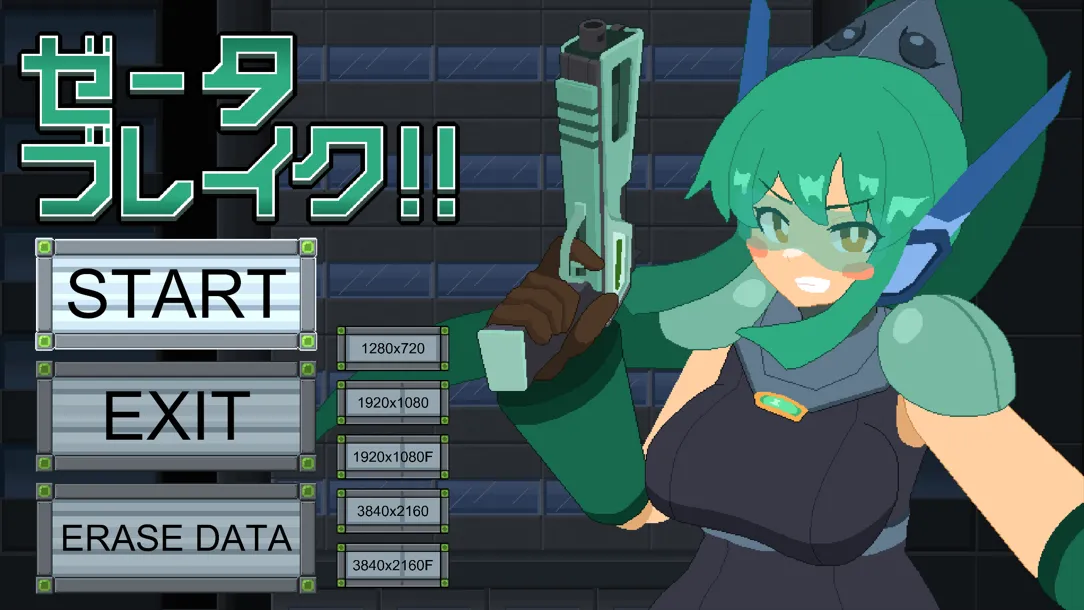 [像素ACT/汉化/全动态]泽塔破坏!! ゼータブレイク!! 汉化[2.56G]