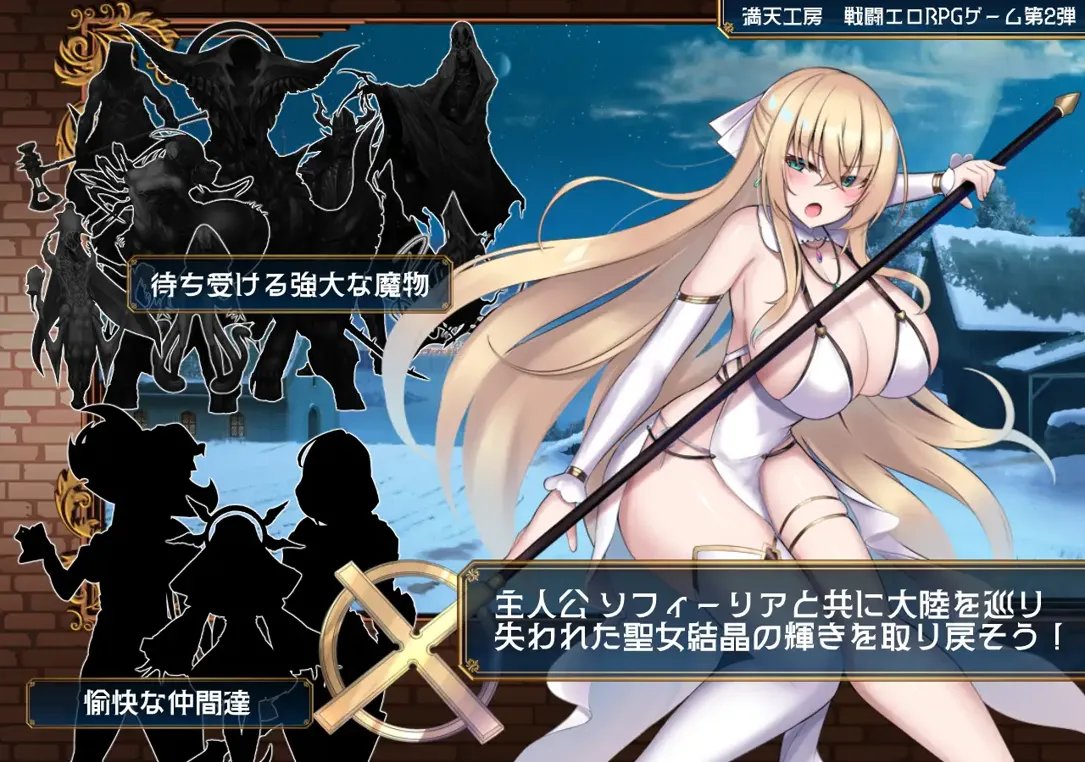 [日系RPG精品/汉化/战斗X/PC+安卓]修女索菲与魔女的诅咒 修道女ソフィーと魔女の呪い Ver1.0.0 Mtool汉化[5.15G]
