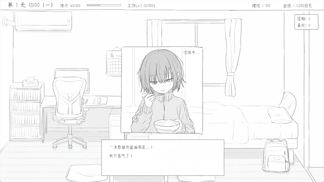 [日系SLG/官中/动态]与不登校妹妹一起的30天 不登校妹との30日間 Ver1.0.0 官方中文步兵版[964M]