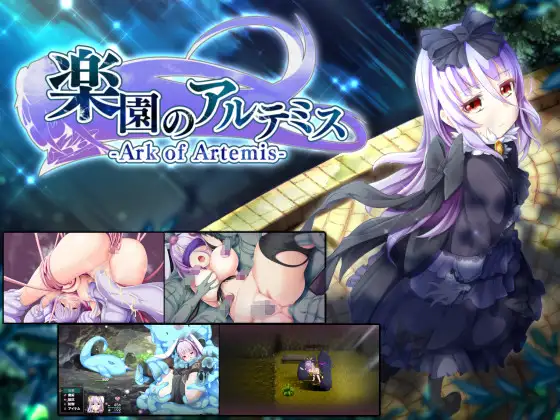 【RPG/STEAM官中/无码】[RJ311454/くじらぼ。 社团]Ark of Artemis/楽園のアルテミス/乐园的阿尔忒弥斯 [Ver2.10]【PC/2G】