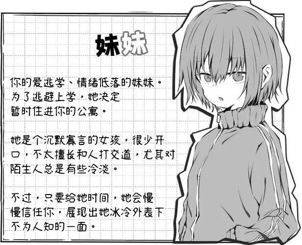 [日系SLG/官中/动态]与不登校妹妹一起的30天 不登校妹との30日間 Ver1.0.0 官方中文步兵版[964M]