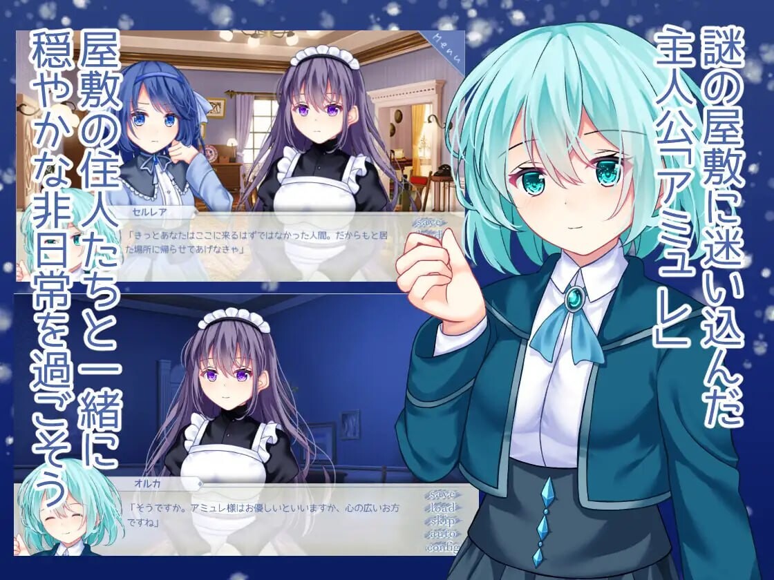 [日式ADV/蕾丝/新作/PC] 海月与苍雪花的水底 海月と蒼き雪花の水底 AI汉化 [700M/FM]-第2张-游戏-次元小屋-ACG交流分享论坛