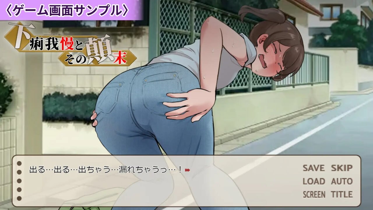 [ADV汉化PC CV]强忍腹泻的始末 下痢我慢とその顛末 [FM转BD 314M]-第2张-游戏-次元小屋-ACG交流分享论坛