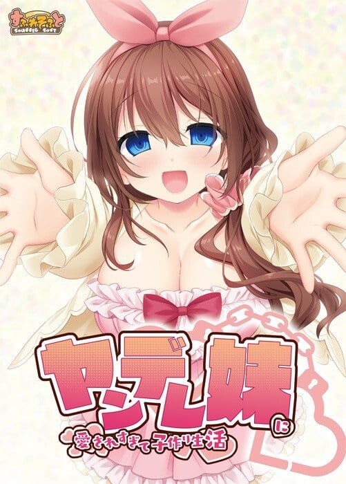 [ADV汉化PC全CG存档CV]被病娇妹妹过度宠爱而开始的造娃生活[FM转BD 658M]-第3张-游戏-次元小屋-ACG交流分享论坛