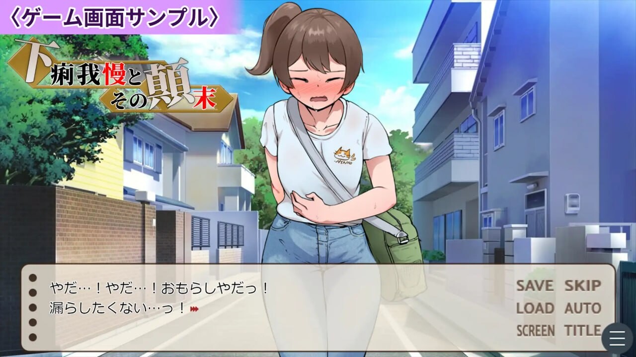 [ADV汉化PC CV]强忍腹泻的始末 下痢我慢とその顛末 [FM转BD 314M]-第7张-游戏-次元小屋-ACG交流分享论坛