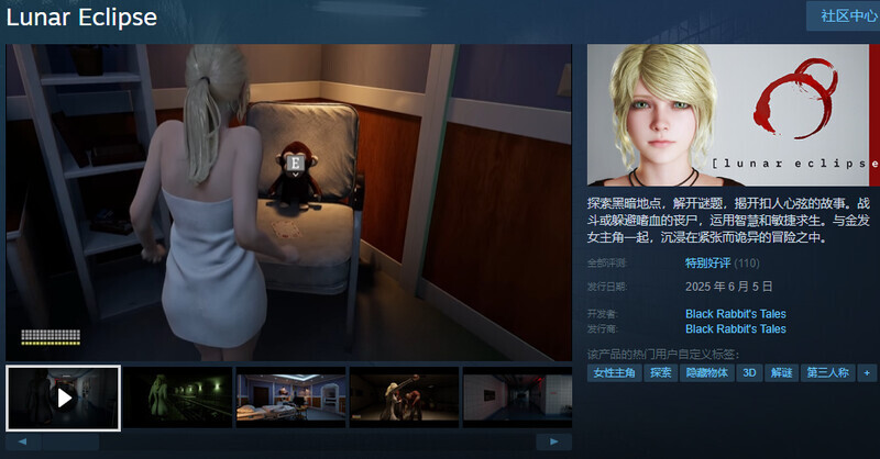 1385[动作ACT/解密SLG/3D作品] 月食 [H版生化危机] Lunar Eclipse DEMO V0.37.5 STEAM官中版 [2.20G]-ACG俱乐部 - 各类游戏免费下载