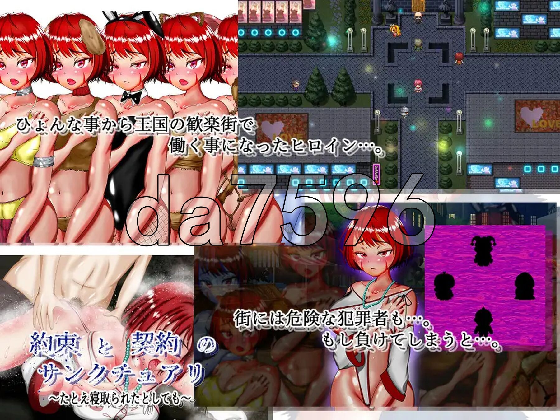 [日式RPG/汉化] 契约与誓言的圣域～即使被他人NTR～ 約束と契約のサンクチュアリ～たとえ寝取られたとしても～ AI汉化版+存档 [5.0G/多空转百度微云-第11张-游戏-哥特动漫王国