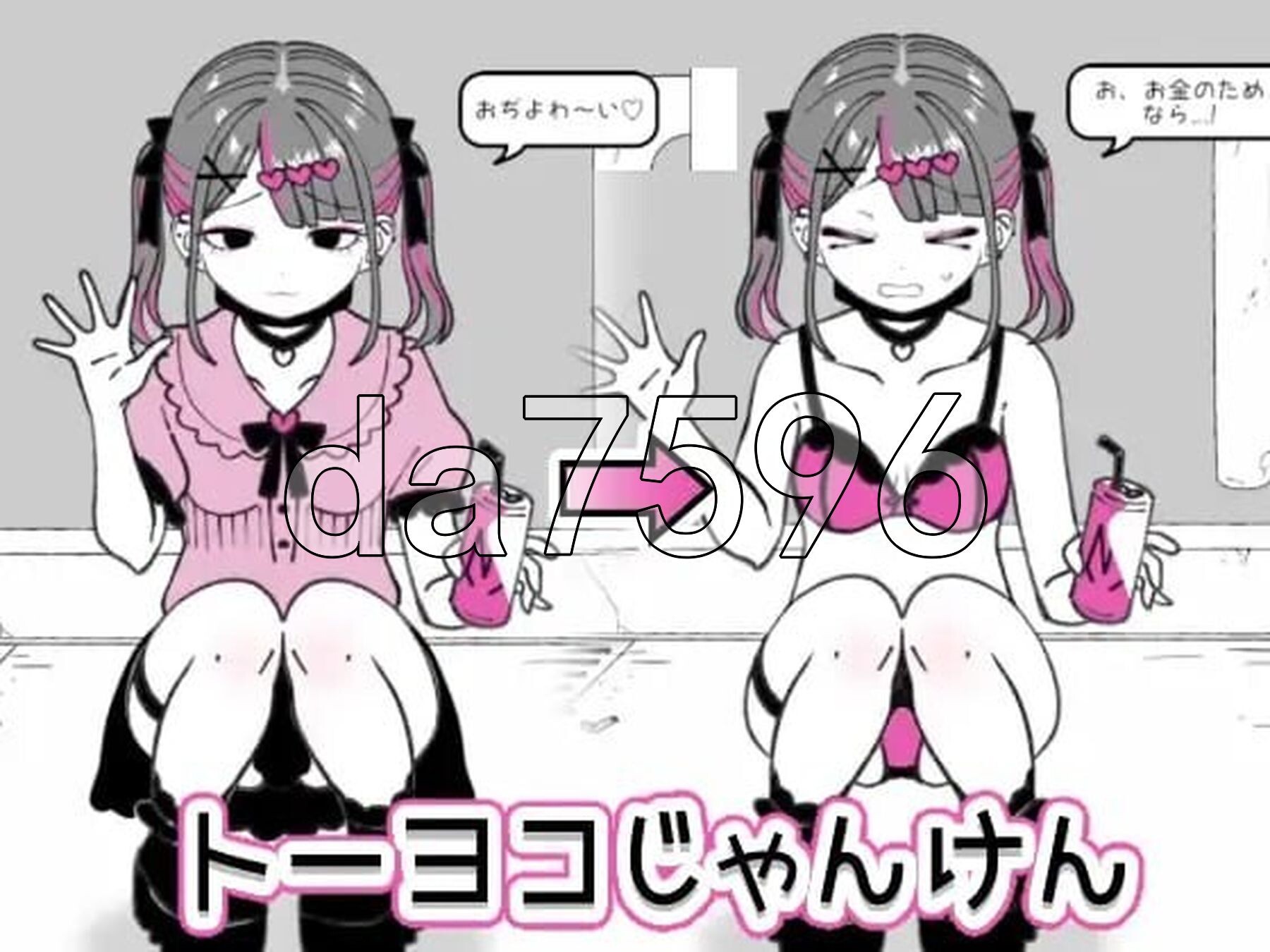 [日式SLG/新作] 东洋猜拳 トーヨコじゃんけん v1.00 机翻版 [730M/多空转百度微云]-第1张-游戏-哥特动漫王国