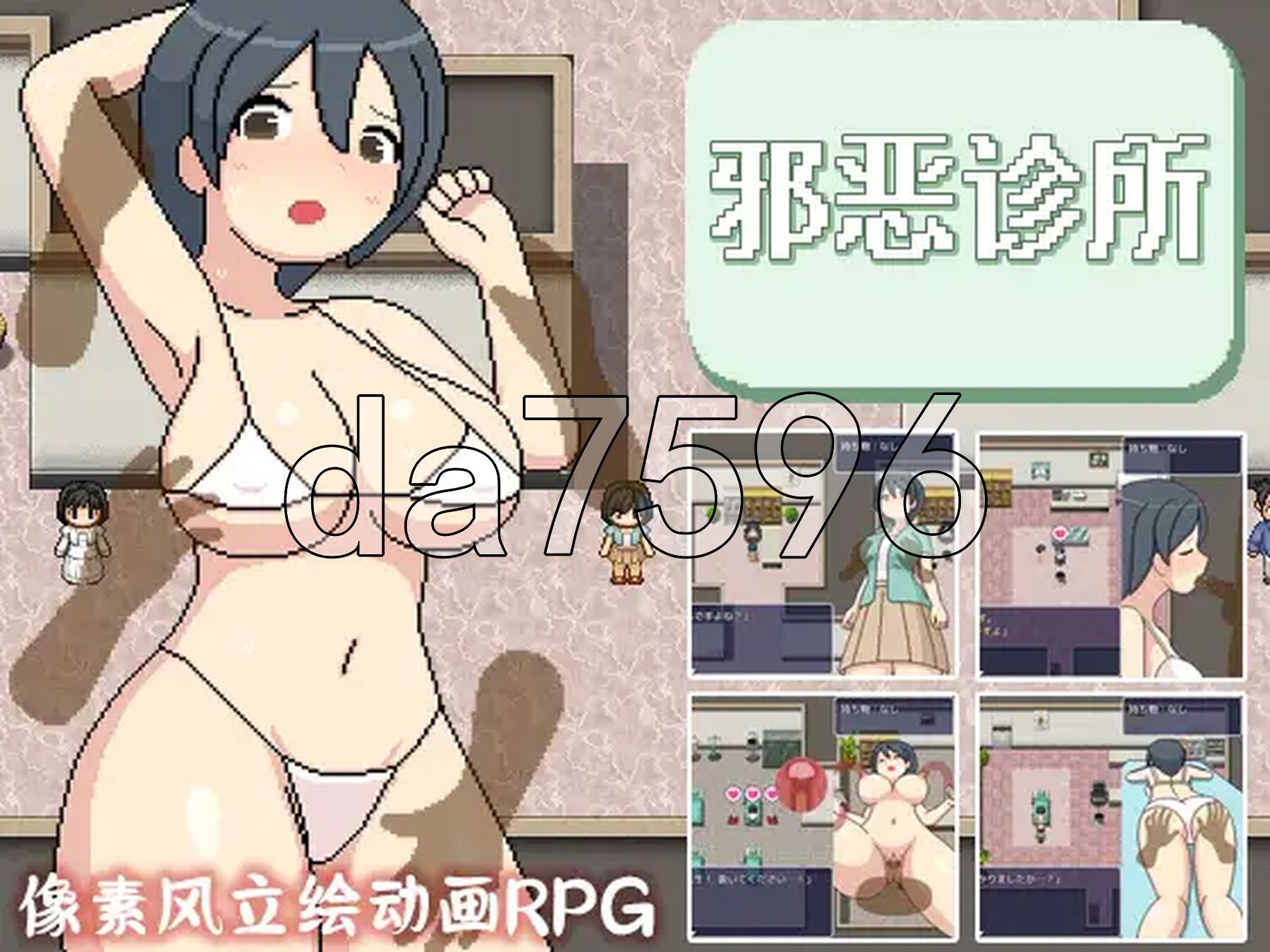 [日式RPG/官中] 邪恶诊所 よこしま健診所 V1.01 官中版 [1.80G/多空转百度微云]-第3张-游戏-次元小屋-ACG交流分享论坛
