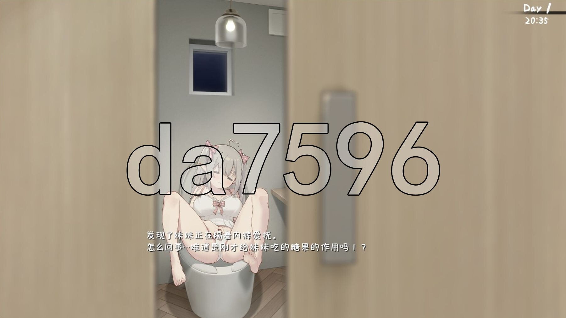 [日式SLG/养成/更新] 和存在感薄弱妹妹一起的简单生活 存在感薄い妹との簡単生活 v0.77 PC+安卓 官方中文版 [4.20G/多空转百度微云]-第21张-游戏-哥特动漫王国