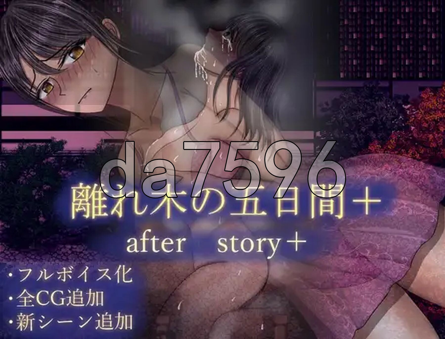 [日式RPG/新作] 分离树的5天 后日谈+  離れ木の5日間 after story+ PC+安卓 内嵌AI汉化版+作弊码 [1.70G/多空转百度微云]-第9张-游戏-哥特动漫王国