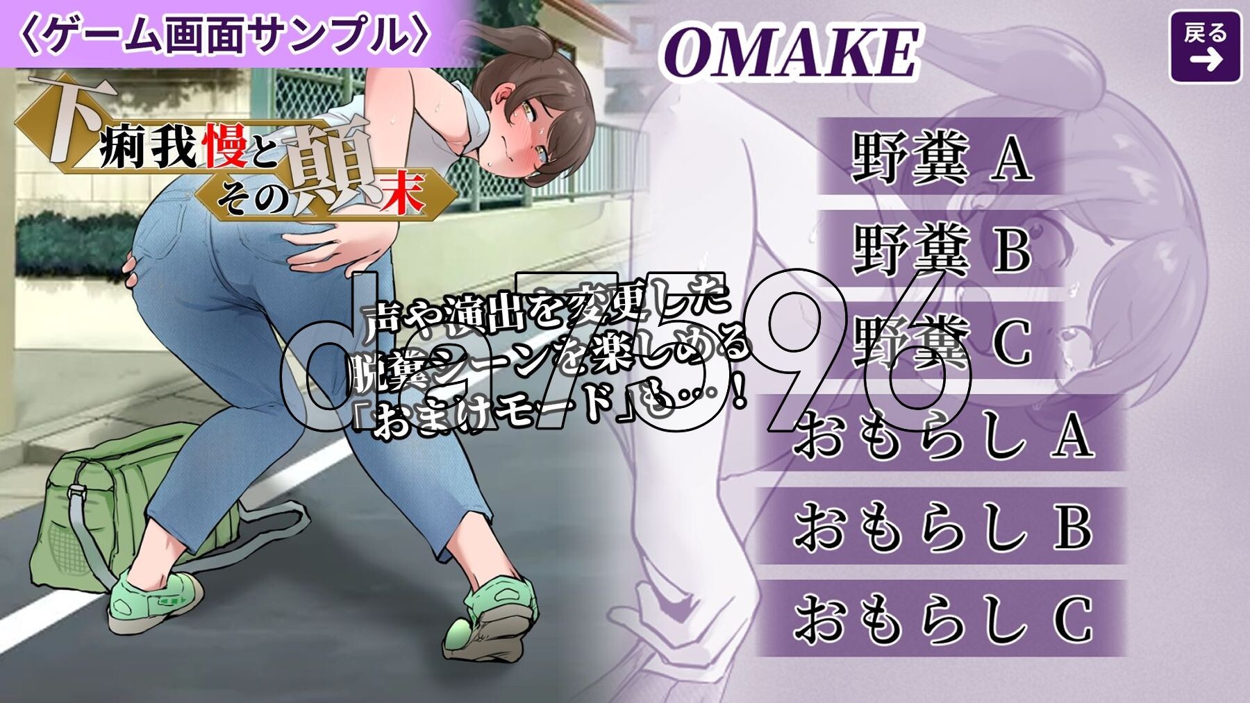 [日式ADV/新作] 强忍腹泻的始末 下痢我慢とその顛末 AI汉化版 [1.10G/多空转百度微云]-第3张-游戏-哥特动漫王国
