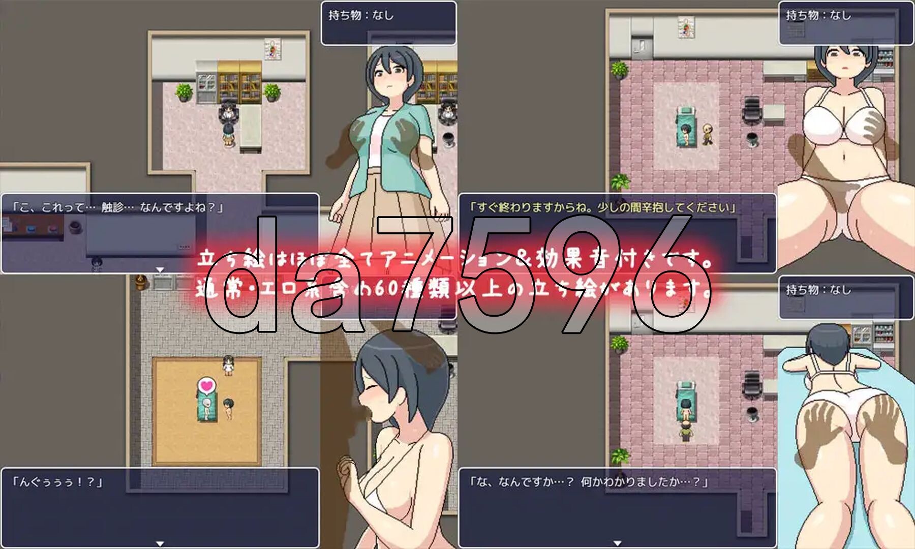 [日式RPG/官中] 邪恶诊所 よこしま健診所 V1.01 官中版 [1.80G/多空转百度微云]-第5张-游戏-次元小屋-ACG交流分享论坛