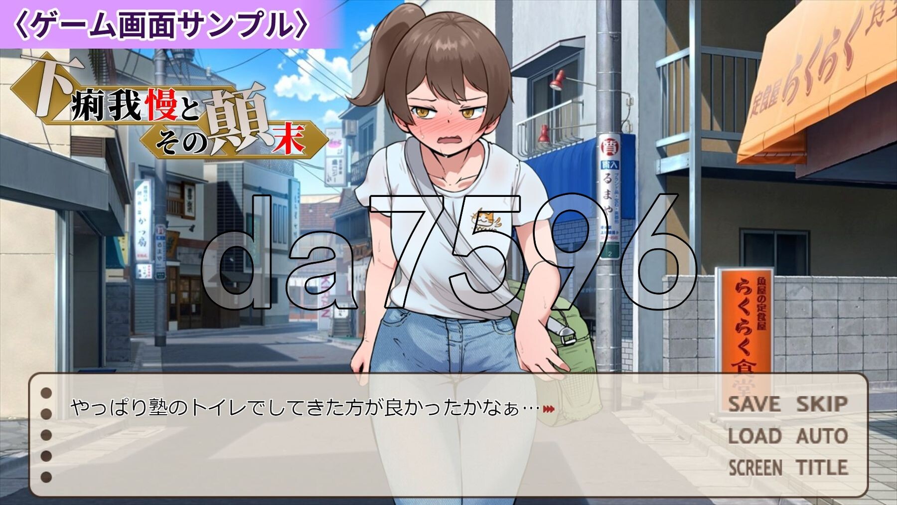 [日式ADV/新作] 强忍腹泻的始末 下痢我慢とその顛末 AI汉化版 [1.10G/多空转百度微云]-第4张-游戏-哥特动漫王国