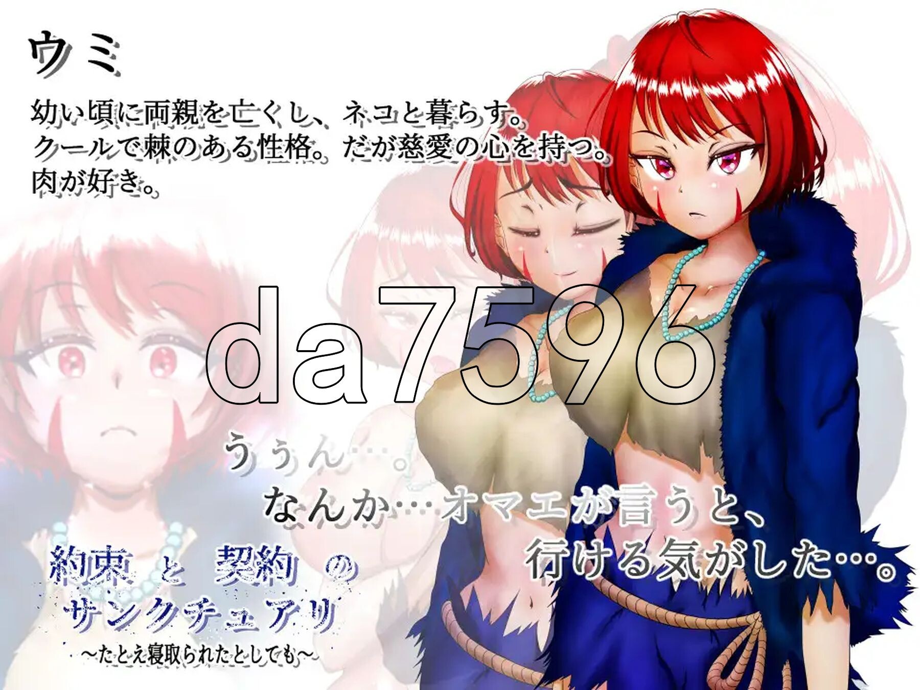 [日式RPG/汉化] 契约与誓言的圣域～即使被他人NTR～ 約束と契約のサンクチュアリ～たとえ寝取られたとしても～ AI汉化版+存档 [5.0G/多空转百度微云-第6张-游戏-哥特动漫王国