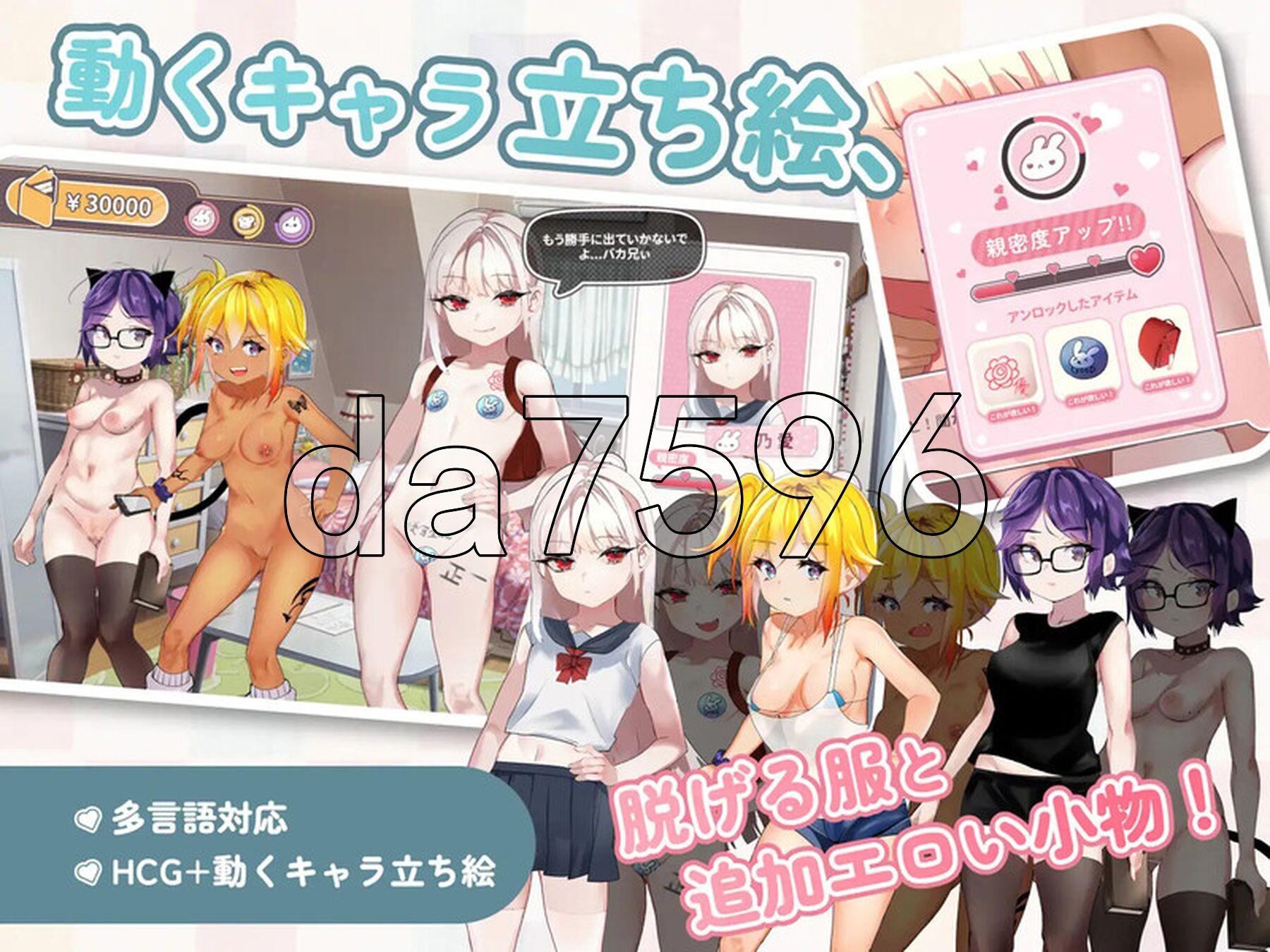 [日式SLG/官中] 命运的小恶魔：夏季篇～被●学生妹妹和她的小恶魔同伴当成钱包使唤，所以用肉棒（教训了她们） 运命のメスガキ:夏编～●学生の妹とそのメスガキ仲-第5张-游戏-哥特动漫王国