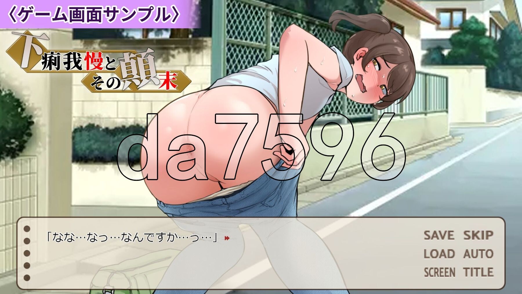 [日式ADV/新作] 强忍腹泻的始末 下痢我慢とその顛末 AI汉化版 [1.10G/多空转百度微云]-第7张-游戏-哥特动漫王国