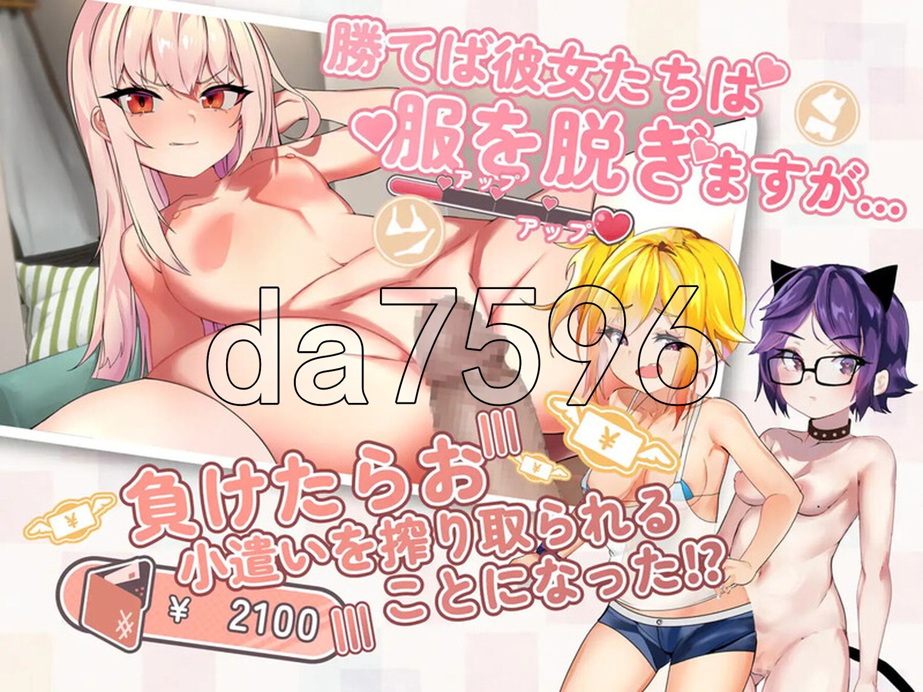 [日式SLG/官中] 命运的小恶魔：夏季篇～被●学生妹妹和她的小恶魔同伴当成钱包使唤，所以用肉棒（教训了她们） 运命のメスガキ:夏编～●学生の妹とそのメスガキ仲-第7张-游戏-哥特动漫王国