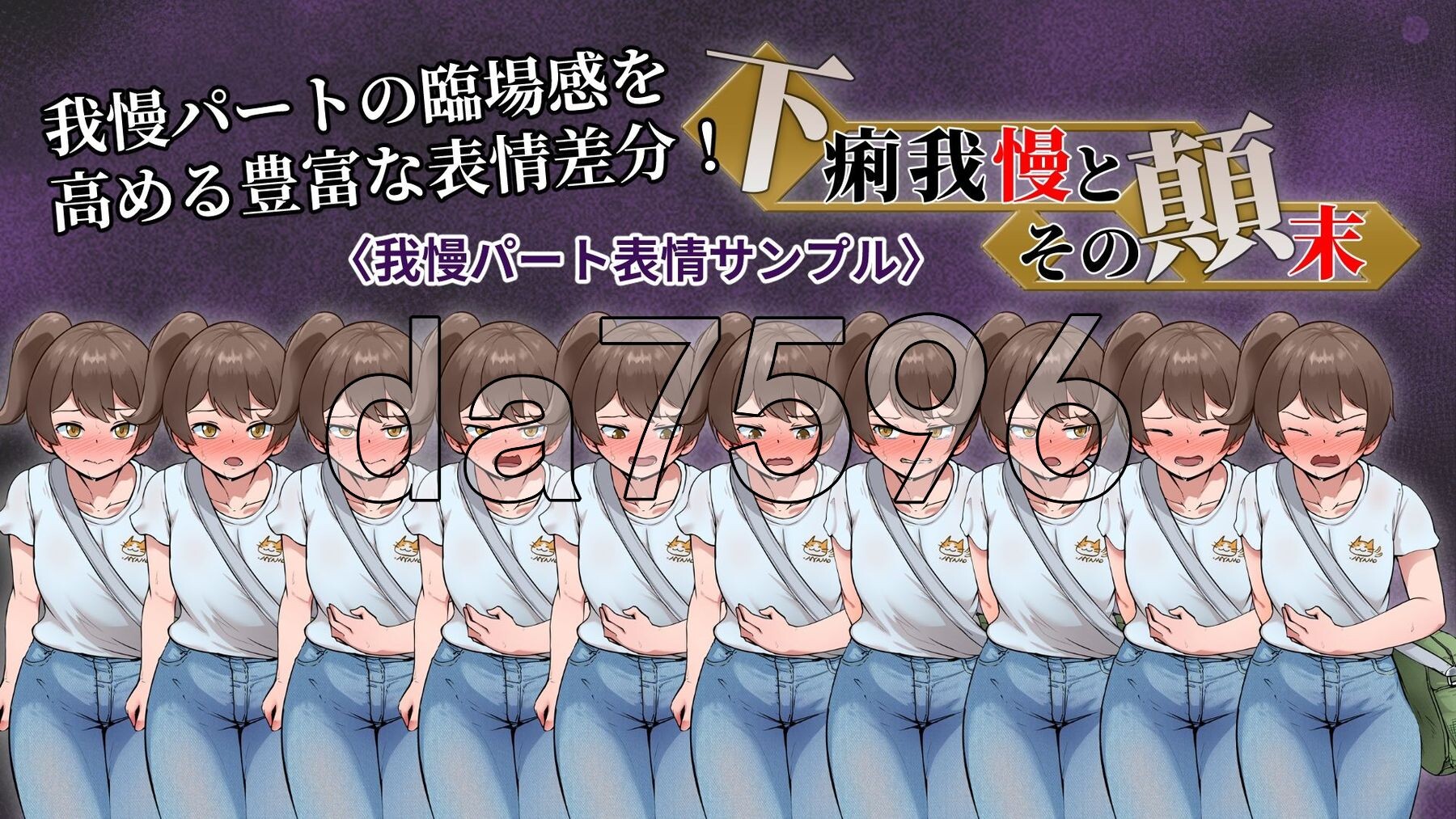 [日式ADV/新作] 强忍腹泻的始末 下痢我慢とその顛末 AI汉化版 [1.10G/多空转百度微云]-第8张-游戏-哥特动漫王国