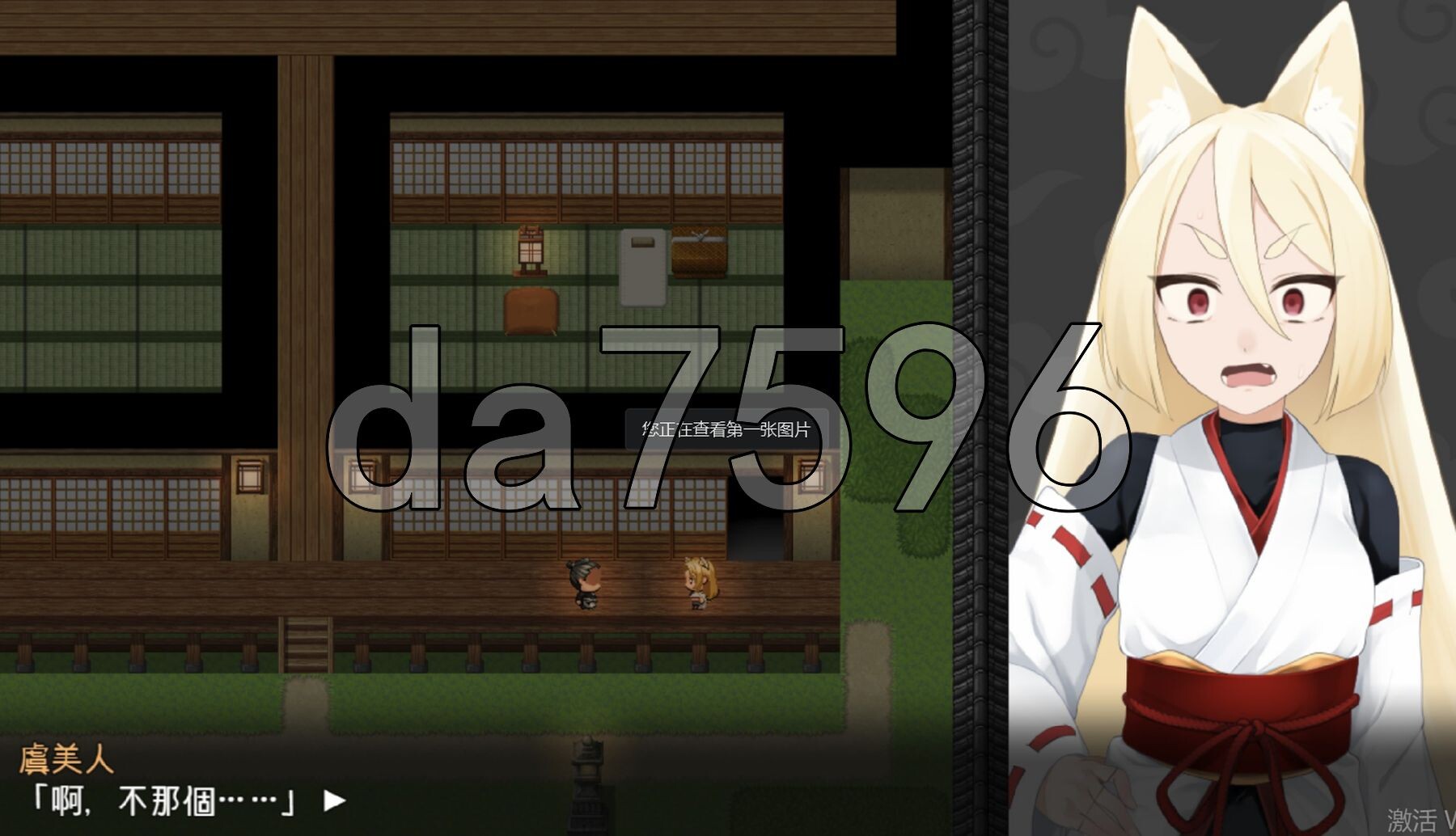 [日式RPG/新作] 退魔狐红罂粟与触手教团的野心～狐娘潜入的潜行游戏～ 退魔狐ヒナゲシと触手教団の野望-狐娘が潜入するステルスゲーム- v25.06.07 A-第7张-游戏-哥特动漫王国