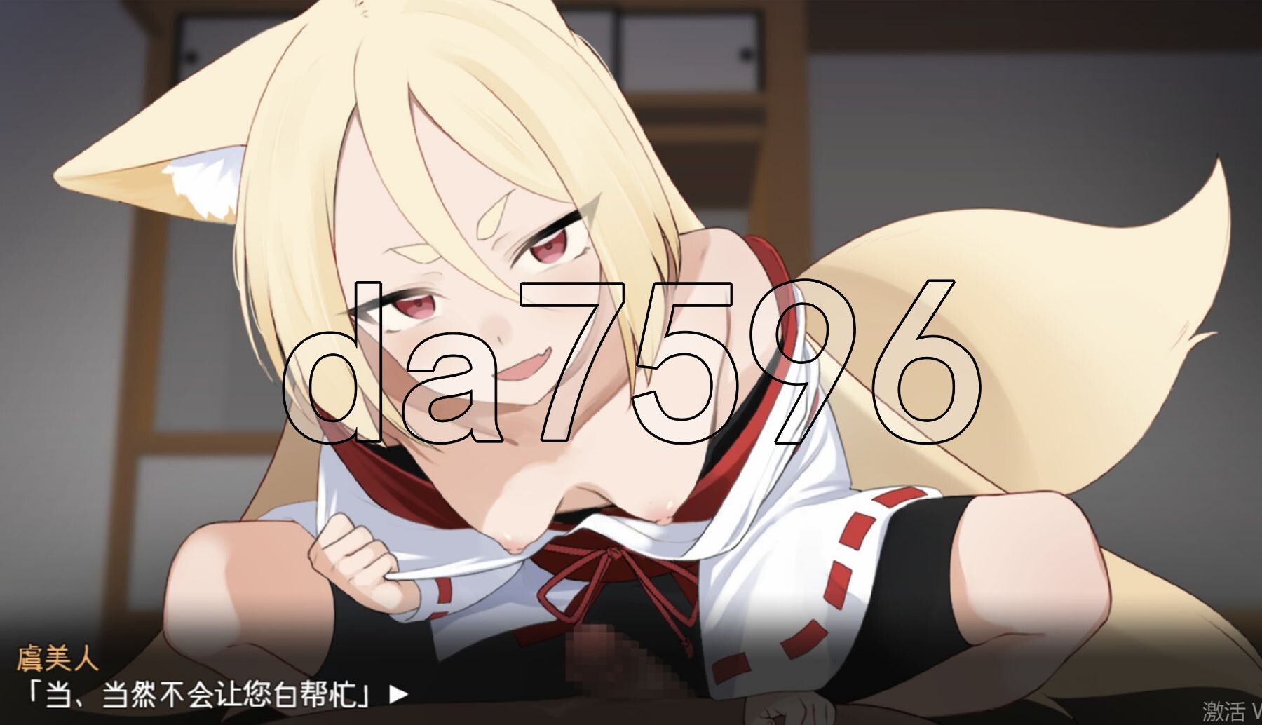 [日式RPG/新作] 退魔狐红罂粟与触手教团的野心～狐娘潜入的潜行游戏～ 退魔狐ヒナゲシと触手教団の野望-狐娘が潜入するステルスゲーム- v25.06.07 A-第8张-游戏-哥特动漫王国