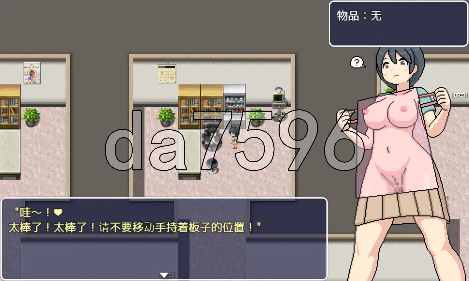 [日式RPG/官中] 邪恶诊所 よこしま健診所 V1.01 官中版 [1.80G/多空转百度微云]-第18张-游戏-次元小屋-ACG交流分享论坛