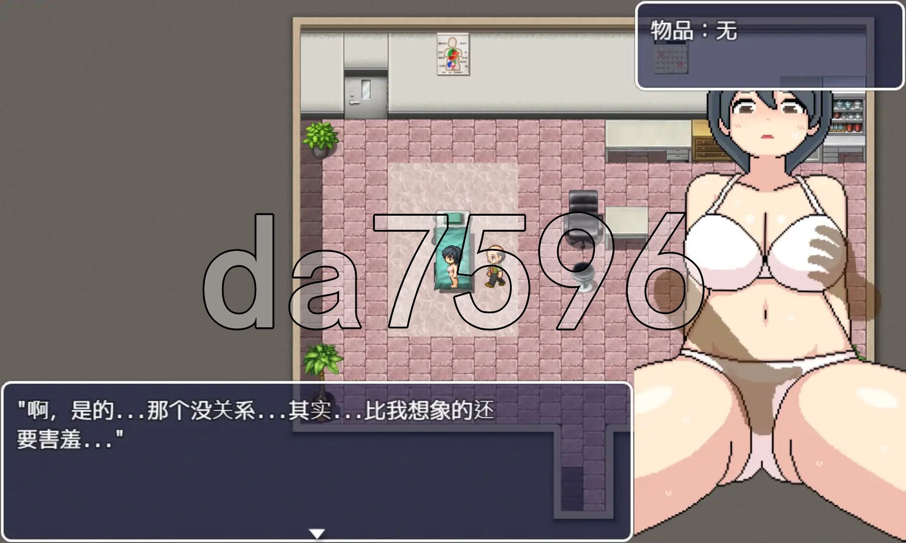 [日式RPG/官中] 邪恶诊所 よこしま健診所 V1.01 官中版 [1.80G/多空转百度微云]-第19张-游戏-次元小屋-ACG交流分享论坛