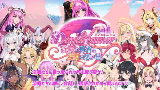 【RPG/AI汉化/魔物娘/魅魔/色诱/手交/乳交】[RJ01392422/さんとり社团]淫魔与天使的回忆/Daydreamer 淫魔と勇者と天使の思い出【PC/1.63G】
