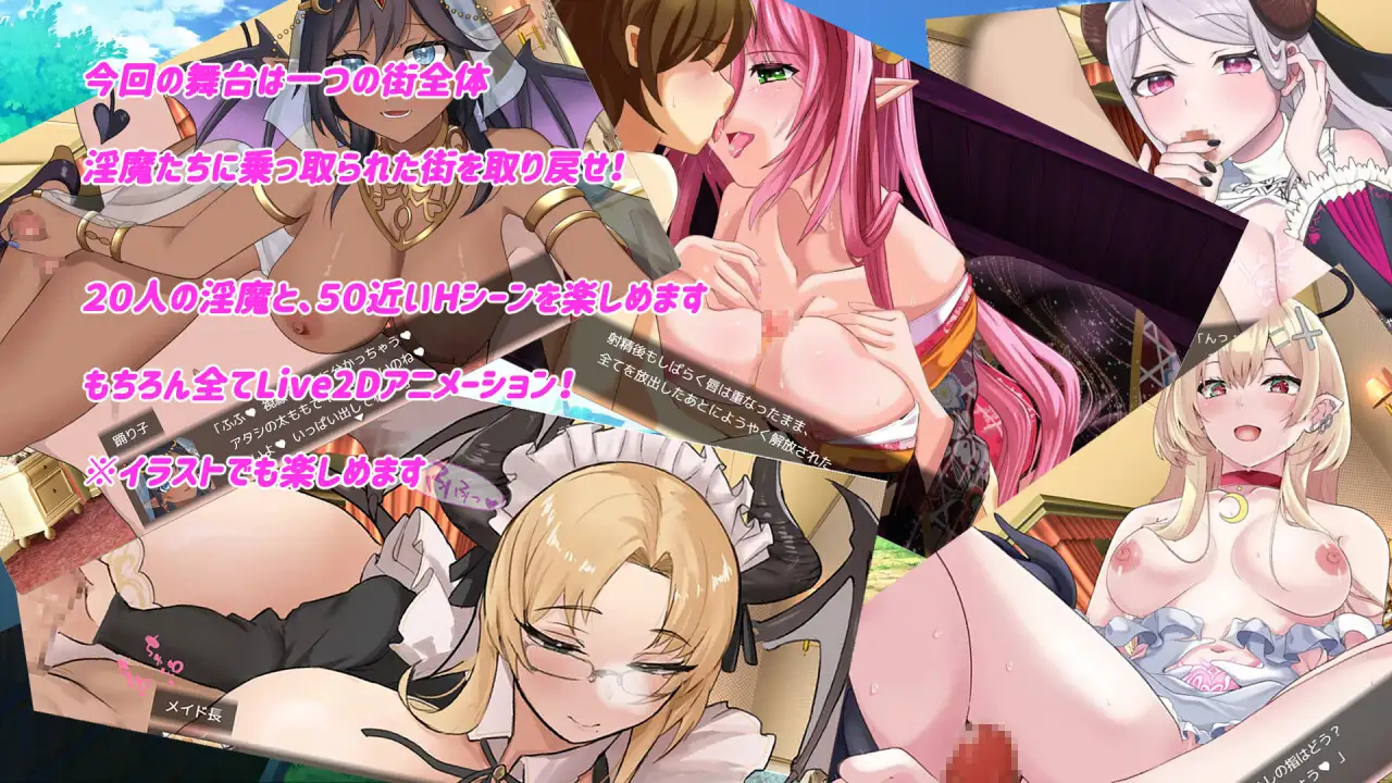 【RPG/AI汉化/魔物娘/魅魔/色诱/手交/乳交】[RJ01392422/さんとり社团]淫魔与天使的回忆/Daydreamer 淫魔と勇者と天使の思い出【PC/1.63G】