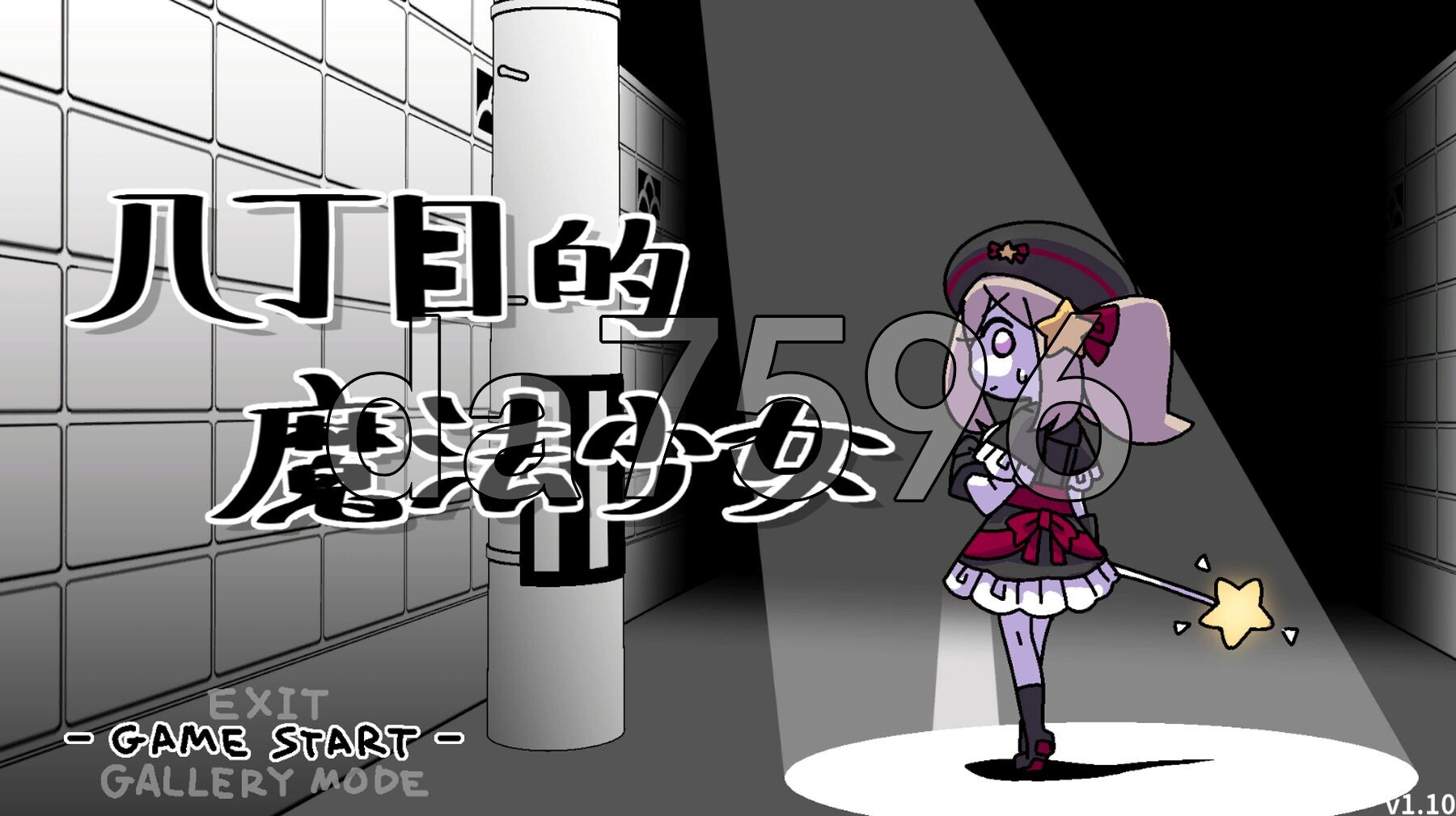 [日式ACT/新官中] 八丁目的魔法少女 八丁目の魔法少女 ~Witch in 8th Street~ v1.10 官中版 [620M/多空转百度微云]-第1张-游戏-哥特动漫王国