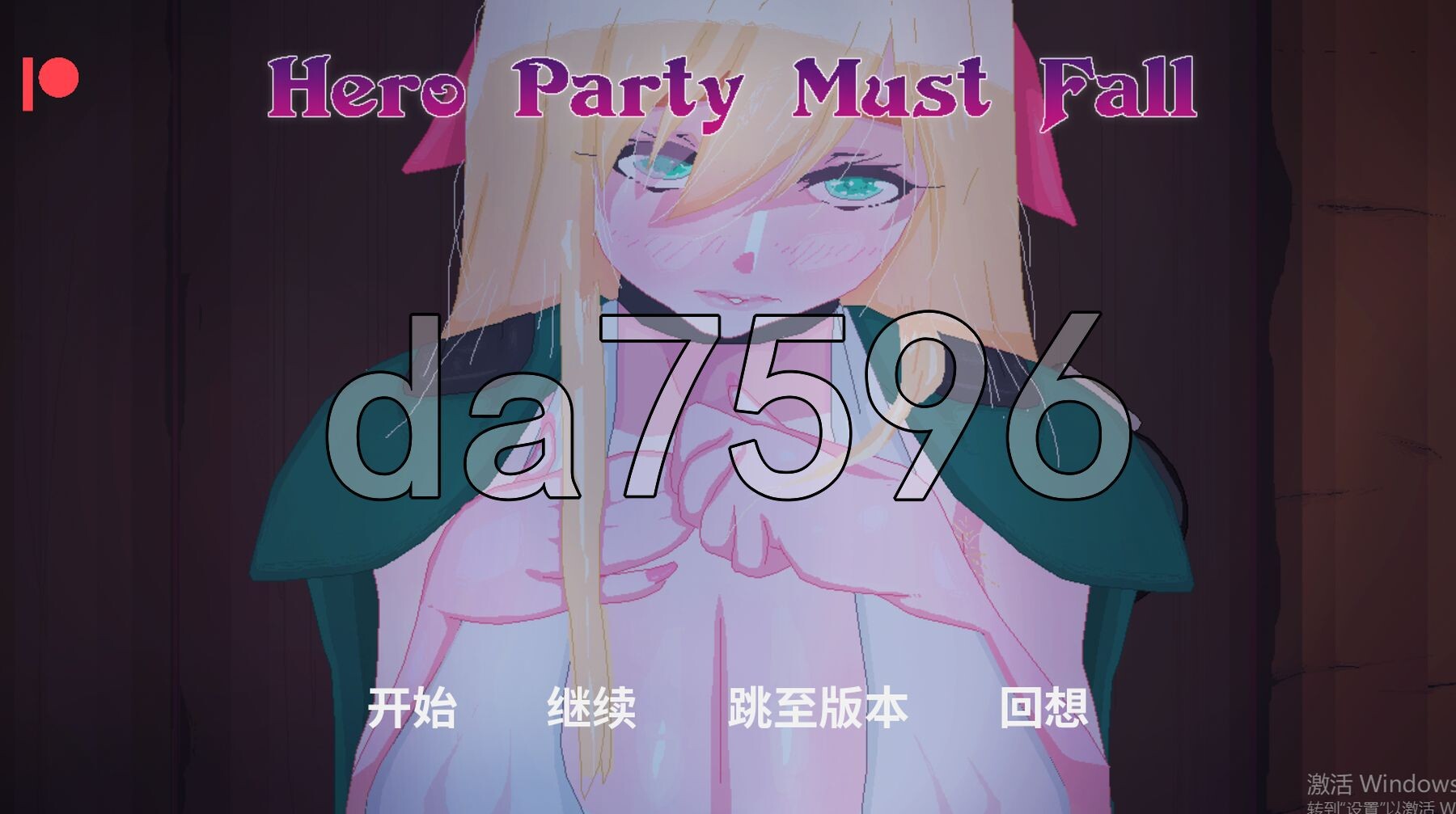 [亚洲风SLG/动态/更新] 英雄派对必须陨落 Hero Party Must Fall v0.5.5-bugfixes-1 PC+安卓 汉化版 [3.10G/-第1张-游戏-哥特动漫王国