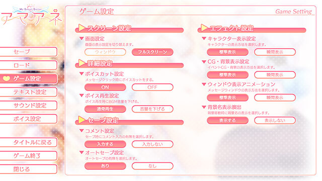 【ADV/伊甸6th汉化/口交/巨乳/乳交】甜心姐姐-My Sweet Sister /アマアネ ―My Sweet Sister―[+存档]【PC/3.7G】