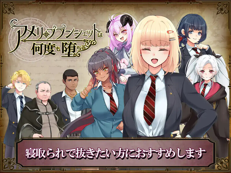 1388[日式RPG/NTR] 阿梅莉・布兰切特多次堕落 アメリ・ブランシェットは何度も堕ちる v1.03 汉化版 [2.60G]-ACG俱乐部 - 各类游戏免费下载
