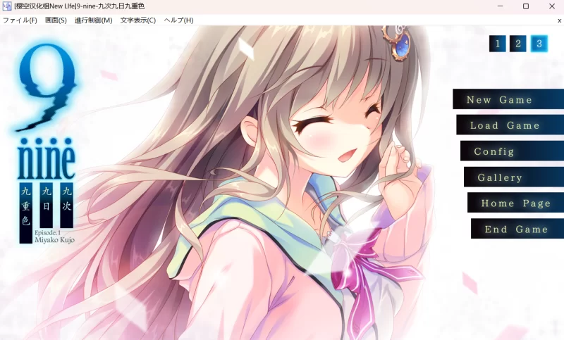 1404【PC+安卓KR/汉化/ADV/合集】9nine全系列五部曲 [17G]-ACG俱乐部 - 各类游戏免费下载