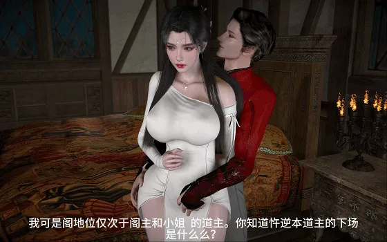 [3D/NTR/VAM]lozlfve：琼明神女录-徒目前犯(上) [1193.9MB]-芒果游戏库
