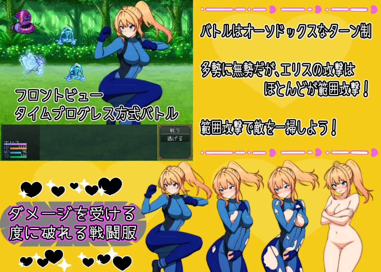 [日式RPG/战斗H/新作/PC] 艾莉丝酱绝不能输！エリスちゃんは負けられない！ AI汉化 [1G/FM]-第2张-游戏-哥特动漫王国