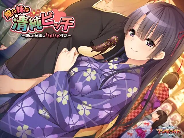 [拔作ADV/淫乱/PC] 我的妹妹是清纯碧池～瞒着父母的秘密性爱生活～俺の妹は清純ビッチ ～親には秘密のハメハメ性活～AI汉化+全CG存档 [400M/FM]-第2张-游戏-哥特动漫王国