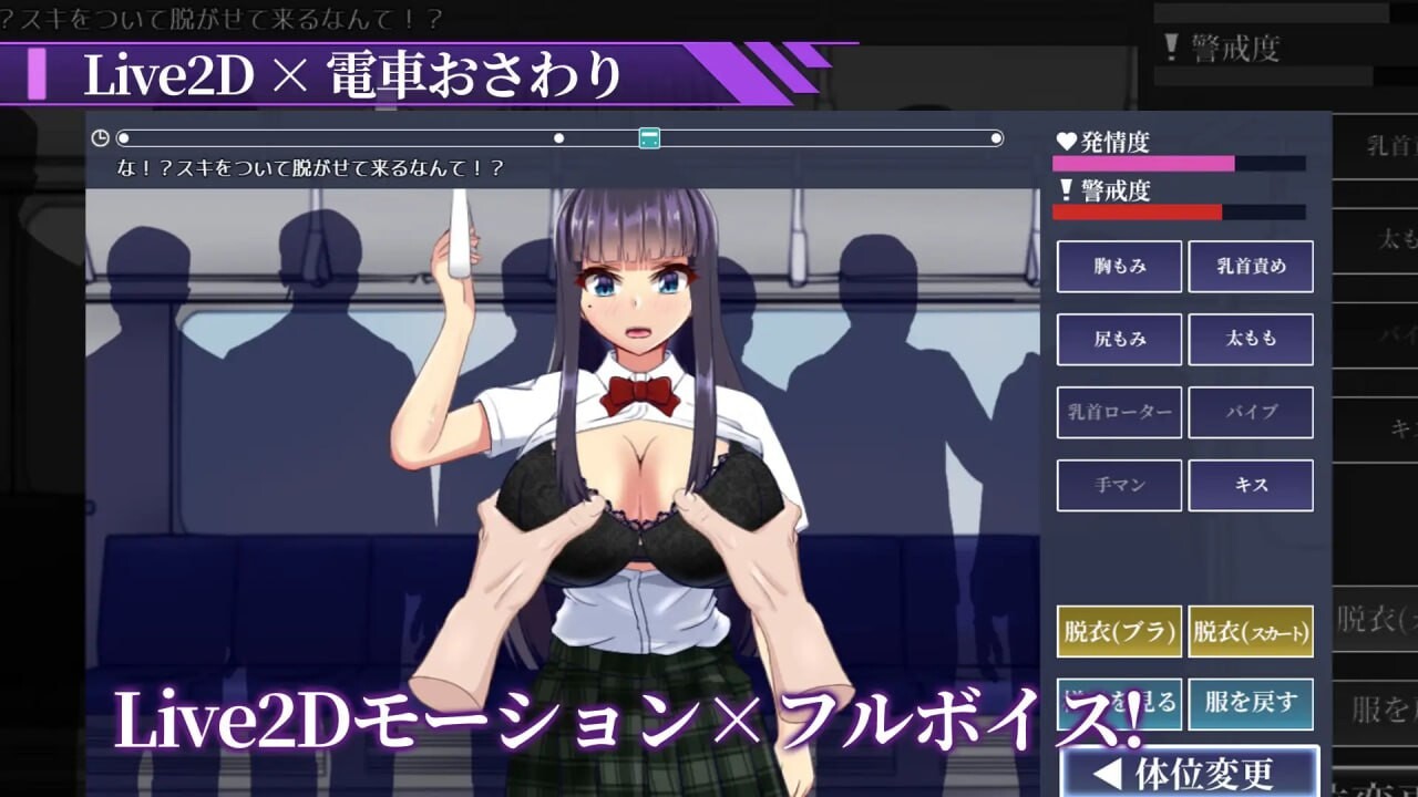 [互动SLG/动态/NTL/新作/PC] 淫狱电车～直到学生会会长被夺走～淫獄電車～生徒会長を寝取るまで～v1.0.1 AI汉化 [400M/FM]-第2张-游戏-次元小屋-ACG交流分享论坛