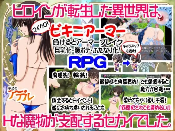 [RPG汉化PC CV]梦幻的阿黛尔 夢幻のアデル v1.5   [FM转BD 1.4G]-第2张-游戏-次元小屋-ACG交流分享论坛