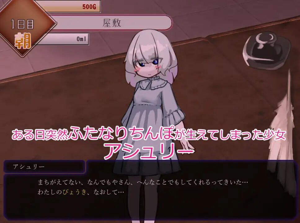 [SLG汉化PC动态]扶她的射精管理 治好就太浪费啦 ふたなり射精管理 それを治すなんてもったいない [FM转BD 124M]-第3张-游戏-次元小屋-ACG交流分享论坛