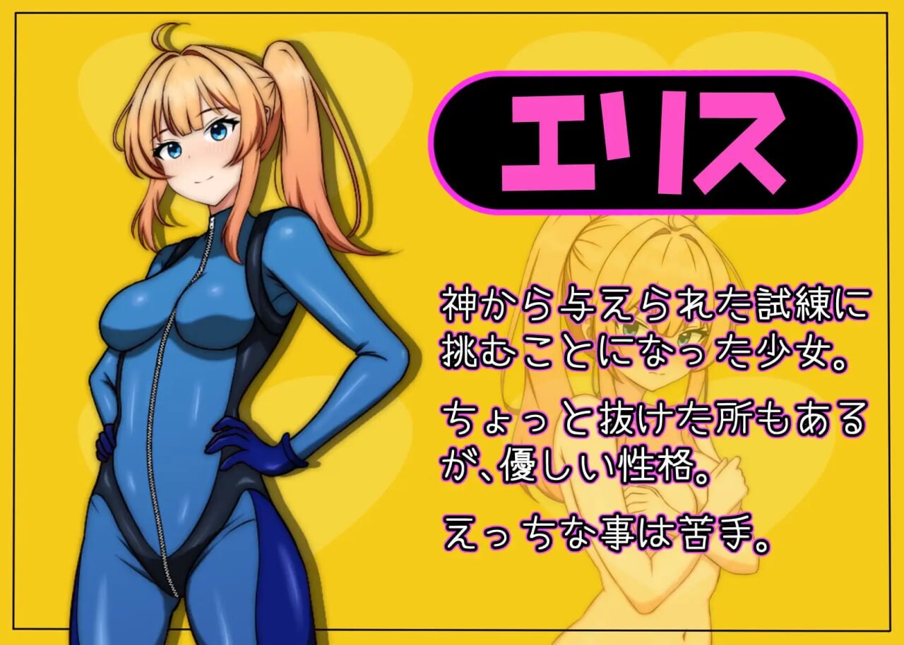 [日式RPG/战斗H/新作/PC] 艾莉丝酱绝不能输！エリスちゃんは負けられない！ AI汉化 [1G/FM]-第4张-游戏-哥特动漫王国