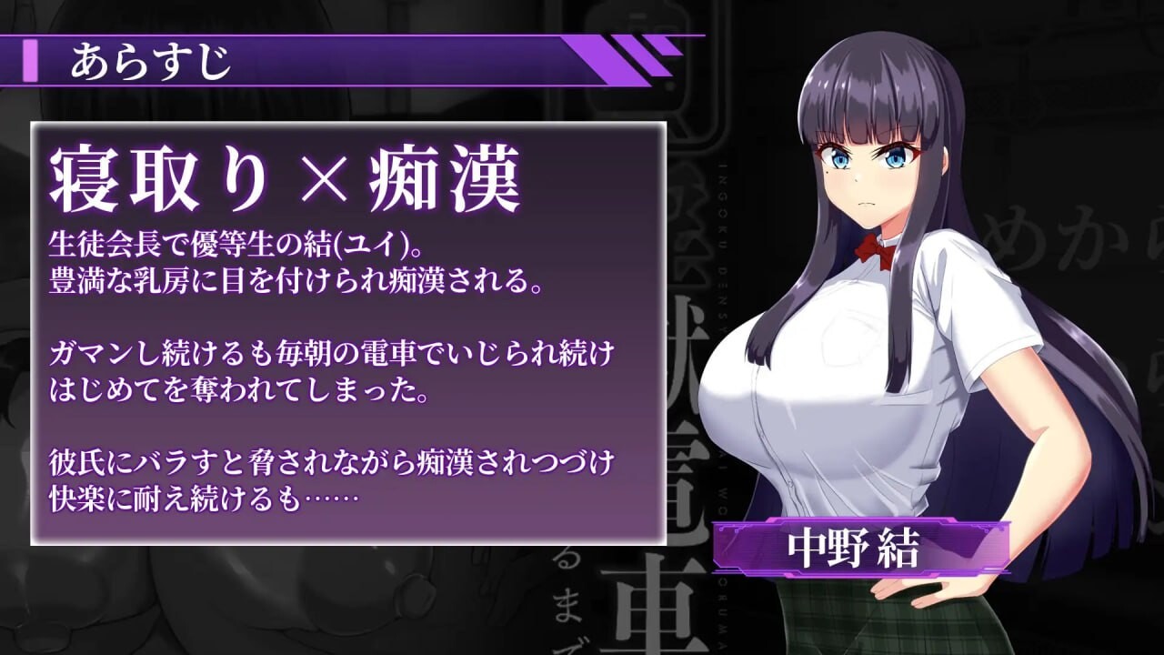 [互动SLG/动态/NTL/新作/PC] 淫狱电车～直到学生会会长被夺走～淫獄電車～生徒会長を寝取るまで～v1.0.1 AI汉化 [400M/FM]-第5张-游戏-次元小屋-ACG交流分享论坛