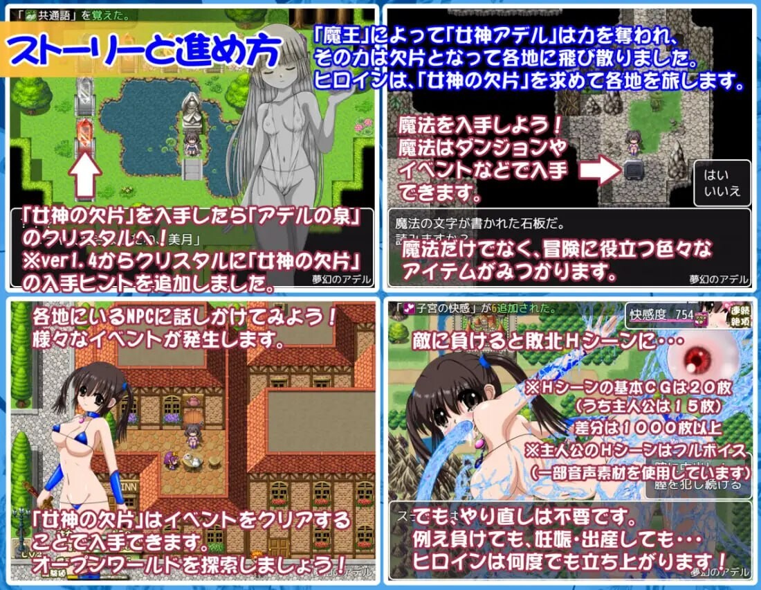[RPG汉化PC CV]梦幻的阿黛尔 夢幻のアデル v1.5   [FM转BD 1.4G]-第5张-游戏-次元小屋-ACG交流分享论坛
