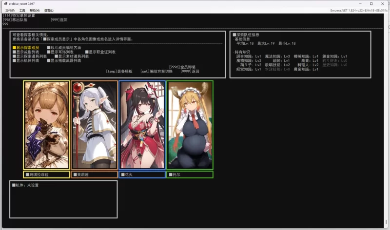 【文字游戏SLG/汉化】 era-碧蓝度假村 v0.047版精翻汉化版 + 图包MOD【500M】
