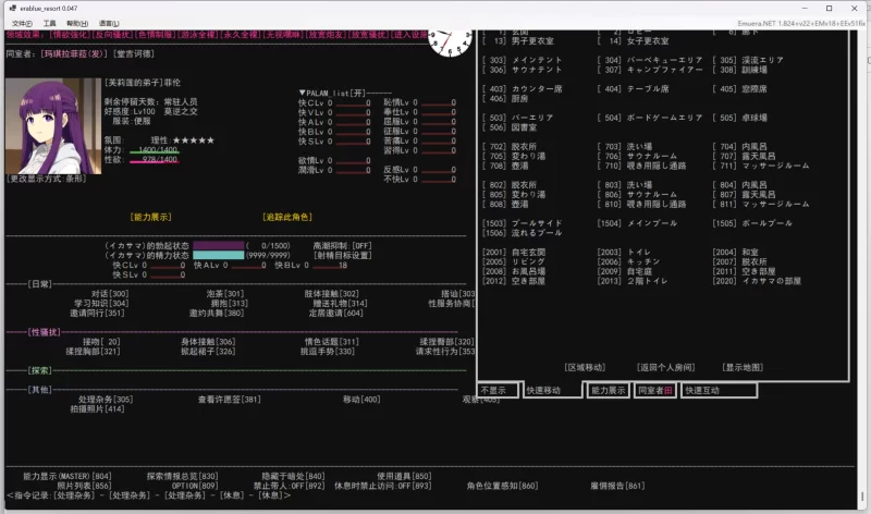 【文字游戏SLG/汉化】 era-碧蓝度假村 v0.047版精翻汉化版 + 图包MOD【500M】