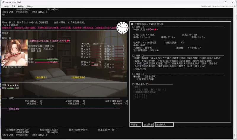 【文字游戏SLG/汉化】 era-碧蓝度假村 v0.047版精翻汉化版 + 图包MOD【500M】