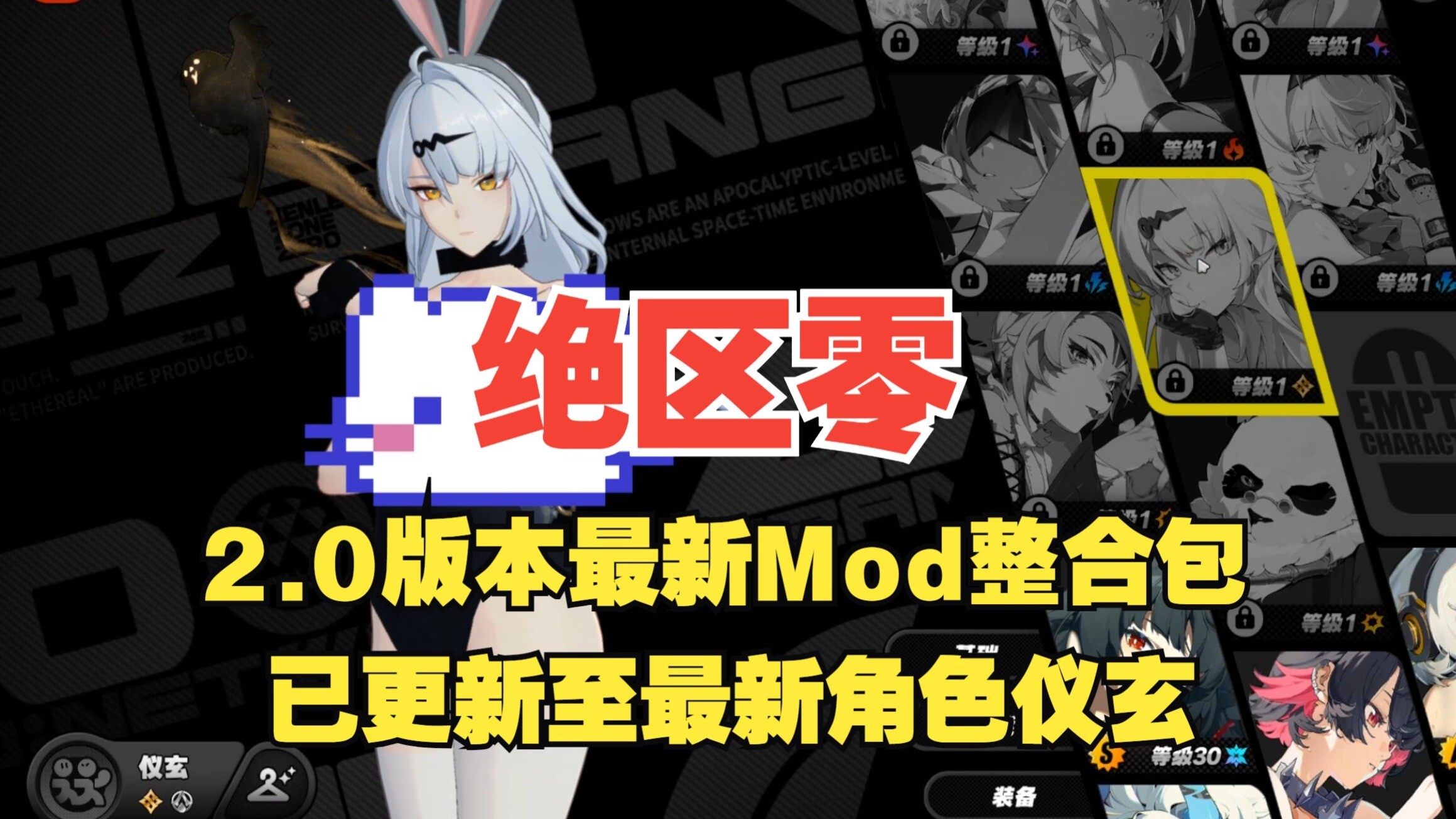 【网游破解/单机版/绅士MOD/更新】 绝区零ZZZ Ver2.0 正式服单机版+全套绅士MOD整合【79G】