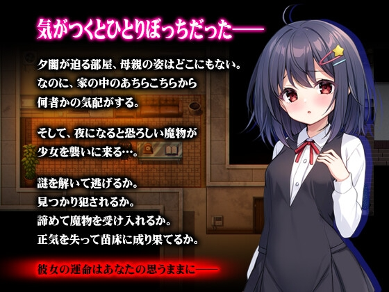 [日式RPG/异种X/新作] 无知洛丽与怪物 無知ロリと化け物 PC+安卓 AI汉化 [1.3G/FM]-第2张-游戏-次元小屋-ACG交流分享论坛