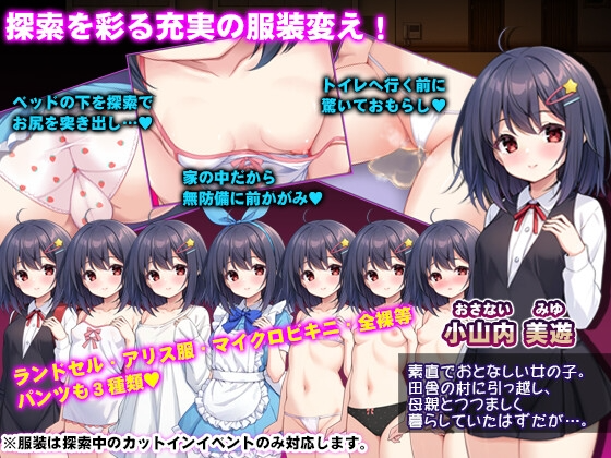 [日式RPG/异种X/新作] 无知洛丽与怪物 無知ロリと化け物 PC+安卓 AI汉化 [1.3G/FM]-第3张-游戏-次元小屋-ACG交流分享论坛
