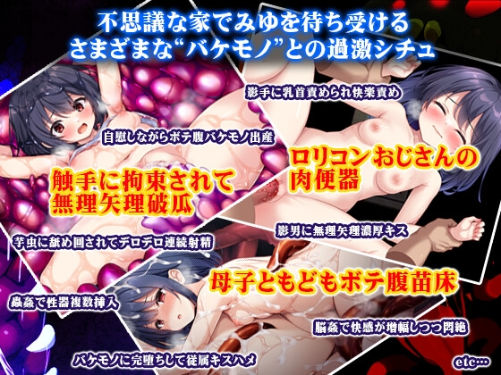 [日式RPG/异种X/新作] 无知洛丽与怪物 無知ロリと化け物 PC+安卓 AI汉化 [1.3G/FM]-第6张-游戏-次元小屋-ACG交流分享论坛